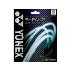 【お取り寄せ】YONEX ヨネックス S-FANG SGSFG-011