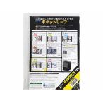 コレクト 9ポケットリーフ A4-Lタテ 30穴 10枚 S-4330 特殊用途ポケット クリヤーファイル