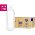 ショッピングラベルレス 日田天領水 ラベルレス 500ml 48本入