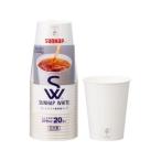サンナップ サンナップホワイト ペーパーカップ275ml 20個入 C2720SNP 無地 紙コップ 使いきり食器 キッチン テーブル