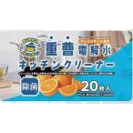 ランディスミス RUPICAルンルン キッチンクリーナー 重曹 20枚 RR-09 キッチンクリーナー キッチン 厨房用洗剤 洗剤 清掃