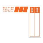 【お取り寄せ】つくし ケーブルタグ 巻き付け式 オレンジ 29-G 安全標識 ステッカー 現場 安全 作業