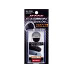 【お取り寄せ】星光産業 カーボンリアワイパーキャップ EX216