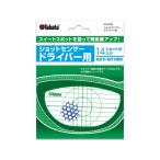 【お取り寄せ】タバタゴルフ ショットセンサー ドライバー用 GV0332
