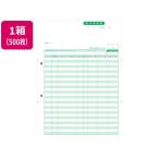 【お取り寄せ】弥生 請求明細書 A4タテ 500枚 332004 まとめ買い 業務用 箱売り 箱買い ケース買い 請求書 コクヨＯＡ伝票 帳票
