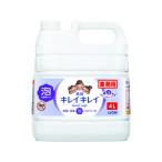 ライオンハイジーン キレイキレイ 泡ハンドソープ フローラルソープ 4L 液体ハンドソープ業務用 ハンドケア スキンケア