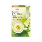 ショッピングピスタチオ AGF ブレンディ カフェラトリー スティック 濃厚ピスタチオホワイトショコララテ 6本 粉末 スティック ラテ 紅茶 ココア 飲料
