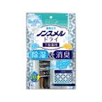 【お取り寄せ】白元アース ノンスメルドライ 下駄箱用 せっけんの香り 除湿剤 除湿 脱臭剤 殺虫 防虫剤