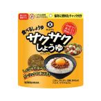 キッコーマン サクサク しょうゆ 90g ご飯のお供 調味料 油 食品