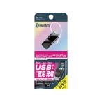 【お取り寄せ】カシムラ Bluetoothイヤホンマイク USB-A取付 BL121