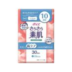 クレシア ポイズ さらさら素肌 パンティライナー 無香料 10cc 軽失禁パッド 排泄ケア 介護 介助