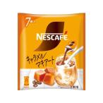 ネスレ ネスカフェ ポーション キャラメルマキアート 7個 012578558 カプセル ポーション カプセル コーヒー 飲料