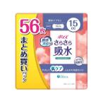 クレシア ポイズ さらさら吸水 吸水ナプキン 15cc 56枚 軽失禁パッド 排泄ケア 介護 介助