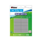 【お取り寄せ】タバタゴルフ ウエイトバランス 2.5g GV0623