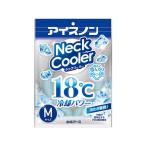 ネッククーラー