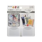【お取り寄せ】イノマタ化学 冷蔵庫ミニポケット 2P クリアー キッチン雑貨