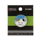 【お取り寄せ】タバタゴルフ マグネットマーカー ネコ GV0883-K