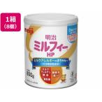 明治 ミルフィーHP 800g×8個