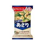 アマノフーズ いつものおみそ汁 あさり フリーズドライ 味噌汁 インスタント レトルト 食品