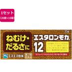 【第3類医薬品】薬)エスエス製薬 エスタロンモカ12 20錠×10箱