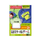【お取り寄せ】エレコム 名前キーホルダー Tシャツ型 2個 EDT-NMKH4 マルチプリンタ対応ラベルシール 粘着ラベル用紙