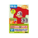 【お取り寄せ】エレコム アイロンプリントペーパー カラー生地用 ハガキ 5シート EJP-SCPH2 アイロンプリント インクジェット用紙