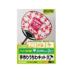 【お取り寄せ】エレコム 手作りうちわキット コンパクト ブラック EJP-UWMBK インクジェット用紙