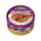 Yahoo! Yahoo!ショッピング(ヤフー ショッピング)【お取り寄せ】ペットライン ごちそうタイム 牛レバー角切り
