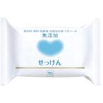 【お取り寄せ】牛乳石鹸共進社 カウブランド 無添加 せっけん 1コ 固形せっけん ハンドケア スキンケア