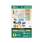 【お取り寄せ】ジョインテックス IJマグネットシート A4 5枚 A182J
