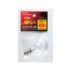 【お取り寄せ】朝日電器 ミニクリプトン球 40Wホワイト GKP-L36H(W) クリプトン電球 豆電球 電球 蛍光灯 ライト 照明器具 家電