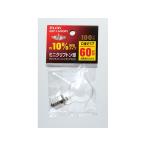 【お取り寄せ】朝日電器 ミニクリプトン球 60Wホワイト GKP-L54H(W) クリプトン電球 豆電球 電球 蛍光灯 ライト 照明器具 家電