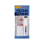【お取り寄せ】建築の友 クロスの穴うめ材 C-01ホワイト 補修材 補修剤 接着剤 潤滑 接着 補修 溶接
