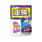 【お取り寄せ】晴香堂 油膜とりパッド 2個入 2077