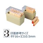 事務印、事務スタンプ