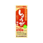 【お取り寄せ】山本漢方 しょうが粉末 25g 健康補助食品 健康ドリンク 栄養補助食品 栄養ドリンク 健康食品