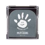 シヤチハタ 手形スタンプパッド PALM COLORS はいいろ 吸取 スタンプ雑貨 ネーム印