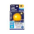 朝日電器 LED電球 G40形 防水タイプ（黄色）