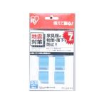 アイリスオーヤマ 転倒防止粘着マット 2.5cm×2.5cm ECT-2554 耐震 転倒防止グッズ 地震対策 防災
