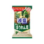 アマノフーズ 減塩いつものおみそ汁 ほうれん草 フリーズドライ 味噌汁 インスタント レトルト 食品