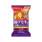 アマノフーズ Theうまみ 揚げなすの完熟トマトスープ スープ インスタント レトルト 食品