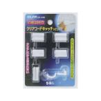 【お取り寄せ】朝日電器 クリアーコードキャッチ ピン差込タイプ5個入 CC-04B(ピン) コード止め ステップル 配線パーツ 電源タップ 家電