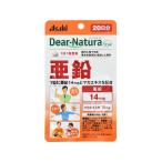 【お取り寄せ】アサヒグループ食品 ディアナチュラ スタイル 亜鉛 20日分 亜鉛 サプリメント 健康食品