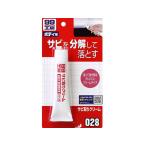 【お取り寄せ】ソフト99 99工房 サビトリクリ-ム 50g 09028