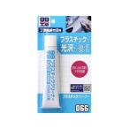 【お取り寄せ】ソフト99 99工房 プラスチッククリ-ナ- 50g 09066