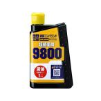 【お取り寄せ】ソフト99 99工房 エキタイコンパウンド9800 300mL 09145