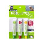 【お取り寄せ】ソフト99 コンパウンドトライアルセット 25g 09192