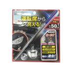 【お取り寄せ】セイワ コンパクトロッドポール K381