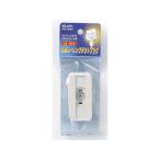 【お取り寄せ】朝日電器 引掛シーリングダクトプラグ EW-LR09H 照明器具関連品 照明器具 ライト 家電