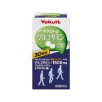 【お取り寄せ】ヤクルトヘルスフーズ グルコサミン 270粒  バランス栄養食品 栄養補助 健康食品